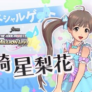 『アイマス ワンフォーオール』DLC第2弾で島崎麻里氏デザインの新衣装が!箱崎星梨花も登場