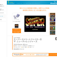 新キャラ4人が初登場
