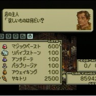 【今から遊ぶ不朽のRPG】第6回 『タクティクスオウガ』(1995)