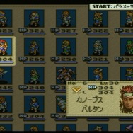 【今から遊ぶ不朽のRPG】第6回 『タクティクスオウガ』(1995)
