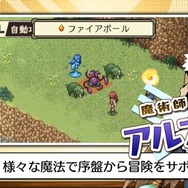 2009年から支持され続けた酒場経営RPG『不思議の国の冒険酒場』が3DS向けに配信予定