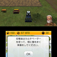 さぁ、3DSとPS Vitaで農業を始めようか！『Farming Simulator 14 -ポケット農園2-』発表 ― 新農耕器具や家畜の牛も登場