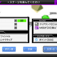 楽曲に設けられている課題をチェック