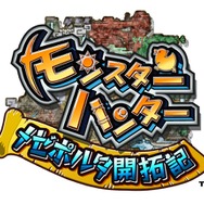 『モンスターハンター メゼポルタ開拓記』ロゴ