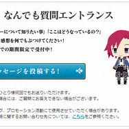 質問エントランス