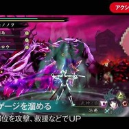 『討鬼伝 極』一撃で複数の部位を破壊する「鬼千切・極」をプレイ映像で確認