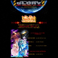 ゲームソフトを告知する「公式サイト」、始まったのはいつ？（修正）