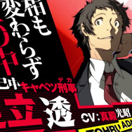 “完全自己中キャベツ刑事”の足立透、ついに動画で参上!とにかくゲスい『P4U2』最新PV