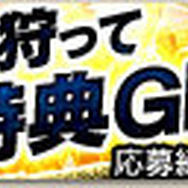 PS Vita版『MHF-G』βテストに先駆けて、迫力満点のプレイ動画を公開