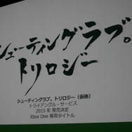 『アジト』『雷電』の最新作、キュート『ナツキクロニクル』、『シューティングトリロジー』、『TESO』がXbox Oneで