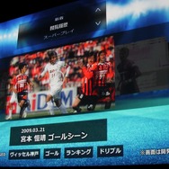 過去の試合動画の視聴ができる
