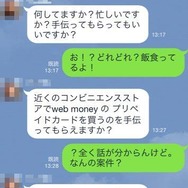LINEアカウントが乗っ取られたレポート、「LINEゲームのセーブデータ」などが消滅