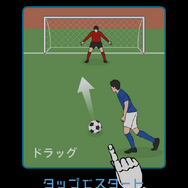 【あぴゅレビュ！】第69回 W杯の裏で『こんなフリーキックはイヤだ』にハマってしまいました