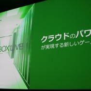 【Xbox One 記者説明会】日本独自の戦略で ― その説明会から読み解けること