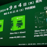 【Xbox One 記者説明会】日本独自の戦略で ― その説明会から読み解けること