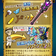 D2C、2014年夏に錬金術アドベンチャー『アルケミアと賢者の杖』リリース ― スターターセットがもらえる先行登録開始