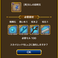 D2C、2014年夏に錬金術アドベンチャー『アルケミアと賢者の杖』リリース ― スターターセットがもらえる先行登録開始