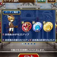 D2C、2014年夏に錬金術アドベンチャー『アルケミアと賢者の杖』リリース ― スターターセットがもらえる先行登録開始