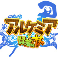 『アルケミアと賢者の杖』ロゴ