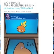 ツイッターより