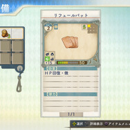 『シャリーのアトリエ～黄昏の海の錬金術士～』新たに3キャラ登場！遊び方や主人公専用スキルもチェック