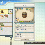 『シャリーのアトリエ～黄昏の海の錬金術士～』新たに3キャラ登場！遊び方や主人公専用スキルもチェック