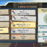 『シャリーのアトリエ～黄昏の海の錬金術士～』新たに3キャラ登場！遊び方や主人公専用スキルもチェック