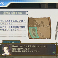 『シャリーのアトリエ～黄昏の海の錬金術士～』新たに3キャラ登場！遊び方や主人公専用スキルもチェック