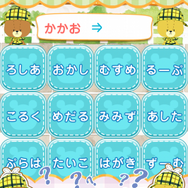 キミはどれだけ早くしりとりができるかな?『しりとりゲーム-がんばれ!ルルロロ-』配信開始