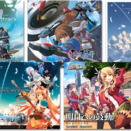 『軌跡』シリーズ生誕10周年を記念して、シリーズ主題歌が10円、関連サントラが390円に