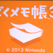 『うごくメモ帳 3D』機能追加を含む更新データ1.3配信開始、多角形選択や楕円作成が可能に