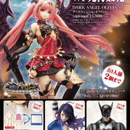 コトブキヤ、ワンフェス2014［夏］で特別バージョンの「ダークエンジェル・オリヴィエ」などを先行販売