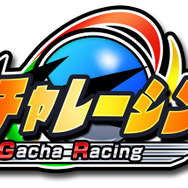 『ガチャレーシング』タイトルロゴ