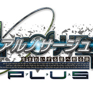 『アルノサージュ PLUS ～生まれいずる星へ祈る詩～』ロゴ