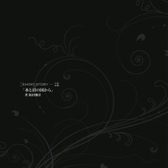 スペシャルブックレット 小説