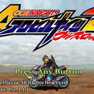 オプーナのアルテピアッツァ、『アクセルナイツ2 フルスロットル』を7月に3DSで配信　─ “機馬”を乗りこなす対戦ACT