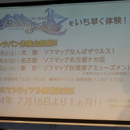 キャラバン体験会