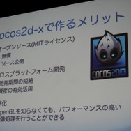 Cocos2d-xで作るメリット