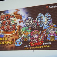 タワー・オブ・スペルズの事例