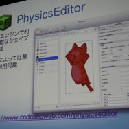 【GTMF 2014】近年採用が増えている2Dゲーム向けフレームワーク「Cocos2d-x」