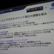 CRI WAREとの連携