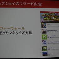 オファーウォール