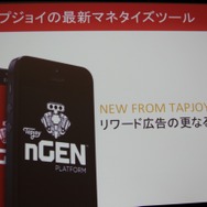 新たなnGENプラットフォーム