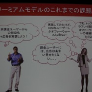 これまでの課題