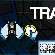 使用できる全8機体のうちの1つ