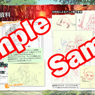 ファン垂涎な内容を刮目せよ