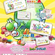 『ヨッシーNewアイランド』の3DSLLケースがカワイイ！本体デザインを活かしつつ、その世界観を再現