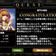 チュートリアル完了画面