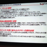 【GTMF 2014】コンソールでもネットワーク対応が進む中、存在感を増すモノビットエンジン