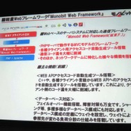 【GTMF 2014】コンソールでもネットワーク対応が進む中、存在感を増すモノビットエンジン